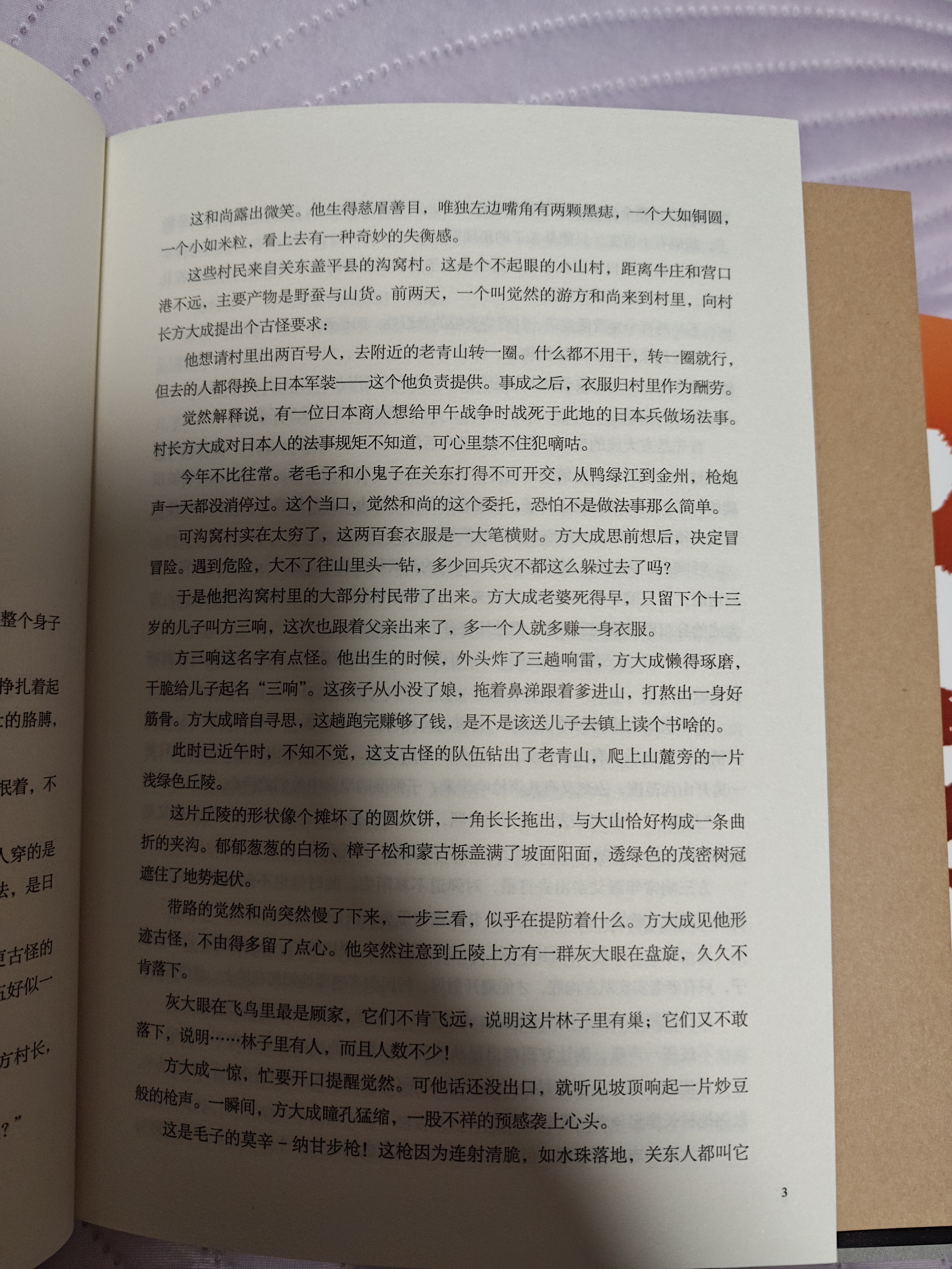 大医破晓篇+日出篇（共4册 马伯庸2022年全新长篇历史小说） 小说  中南传媒 实拍图