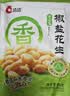 洽洽椒盐香花生580g 休闲零食小吃下酒菜酒友圈花生米炒货节日 实拍图