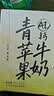 一鸣青苹果AD钙牛奶200ml*10盒中秋礼盒儿童早餐奶生牛乳饮品公司福利 实拍图