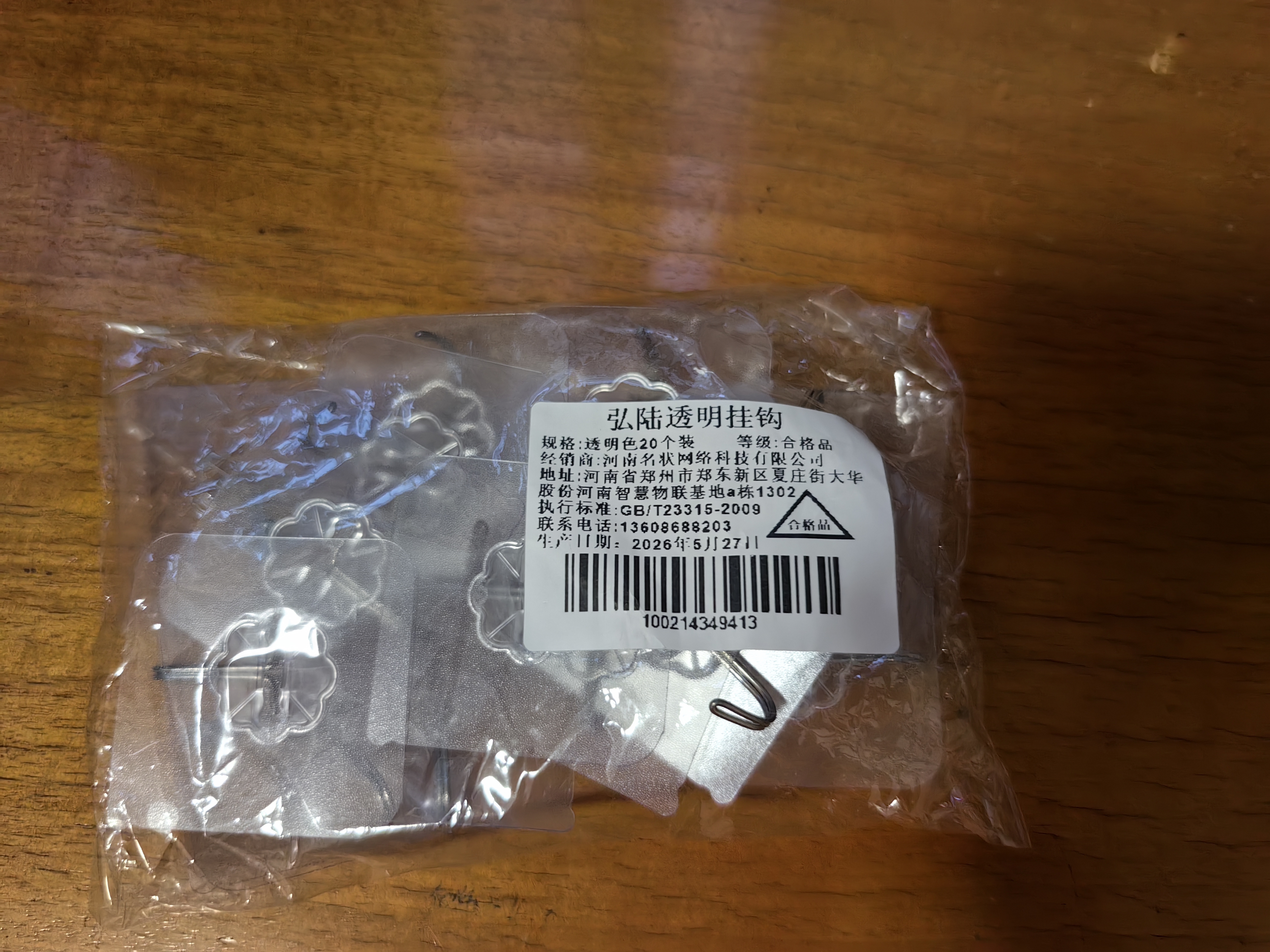 弘陆粘钩强力粘贴挂钩免打孔承重粘胶透明浴室防水加厚挂钩厨房墙壁 实拍图