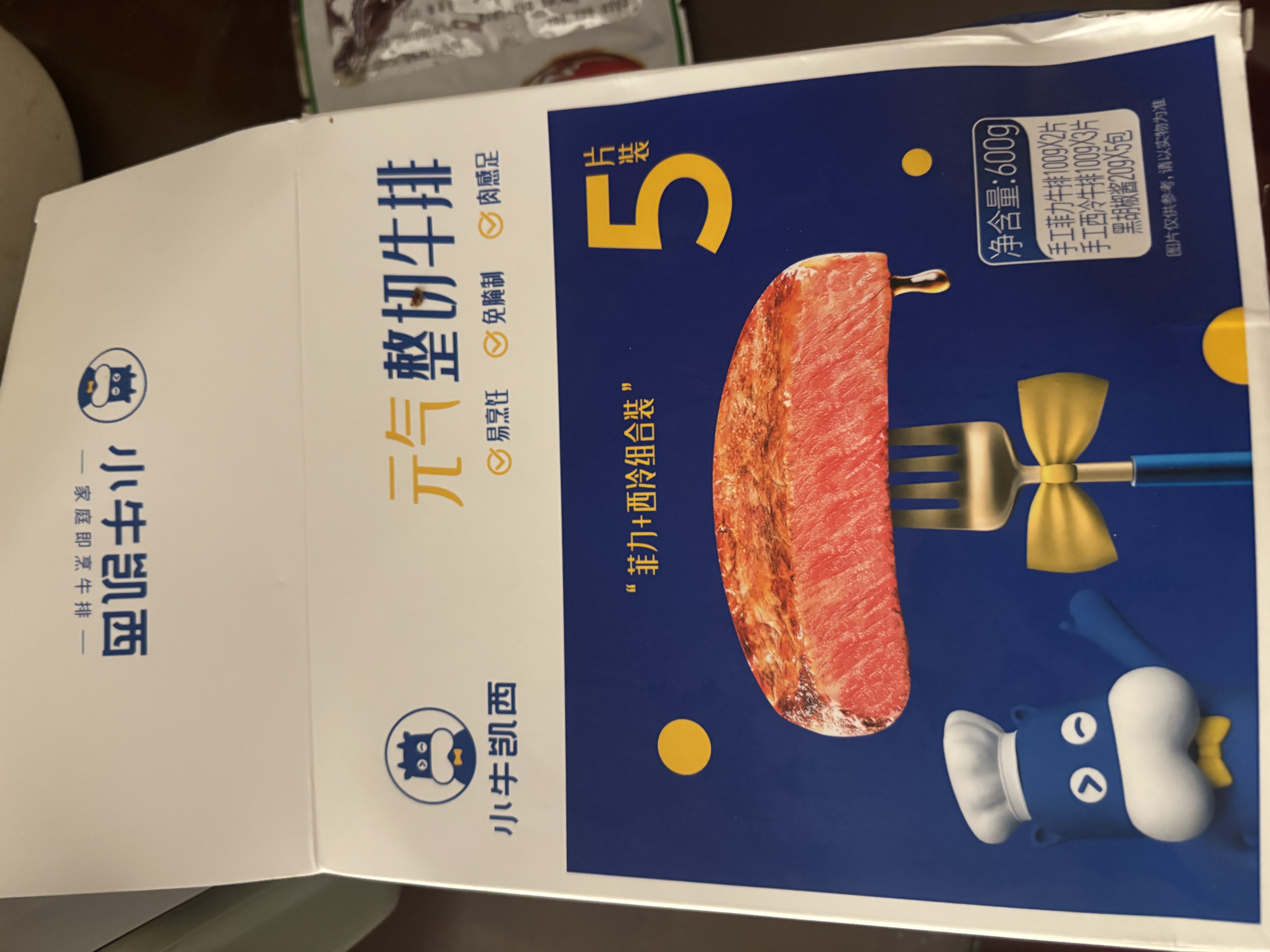 小牛凯西菲力西冷原肉整切调理牛排含酱包600g(5片)盒装儿童牛扒烧烤牛肉 实拍图