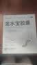 【3盒装】金水宝 金水宝胶囊0.33克*9粒/板*12板 补益肺肾 秘精益气 阳痿早泄腰膝痠软精气不足非处方药 实拍图