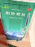 九寨沟荆防颗粒 15g*18袋/盒 感冒药解热镇痛退烧药 风寒感冒 鼻塞流鼻涕止咳化痰 发烧头疼 儿童感冒药 实拍图