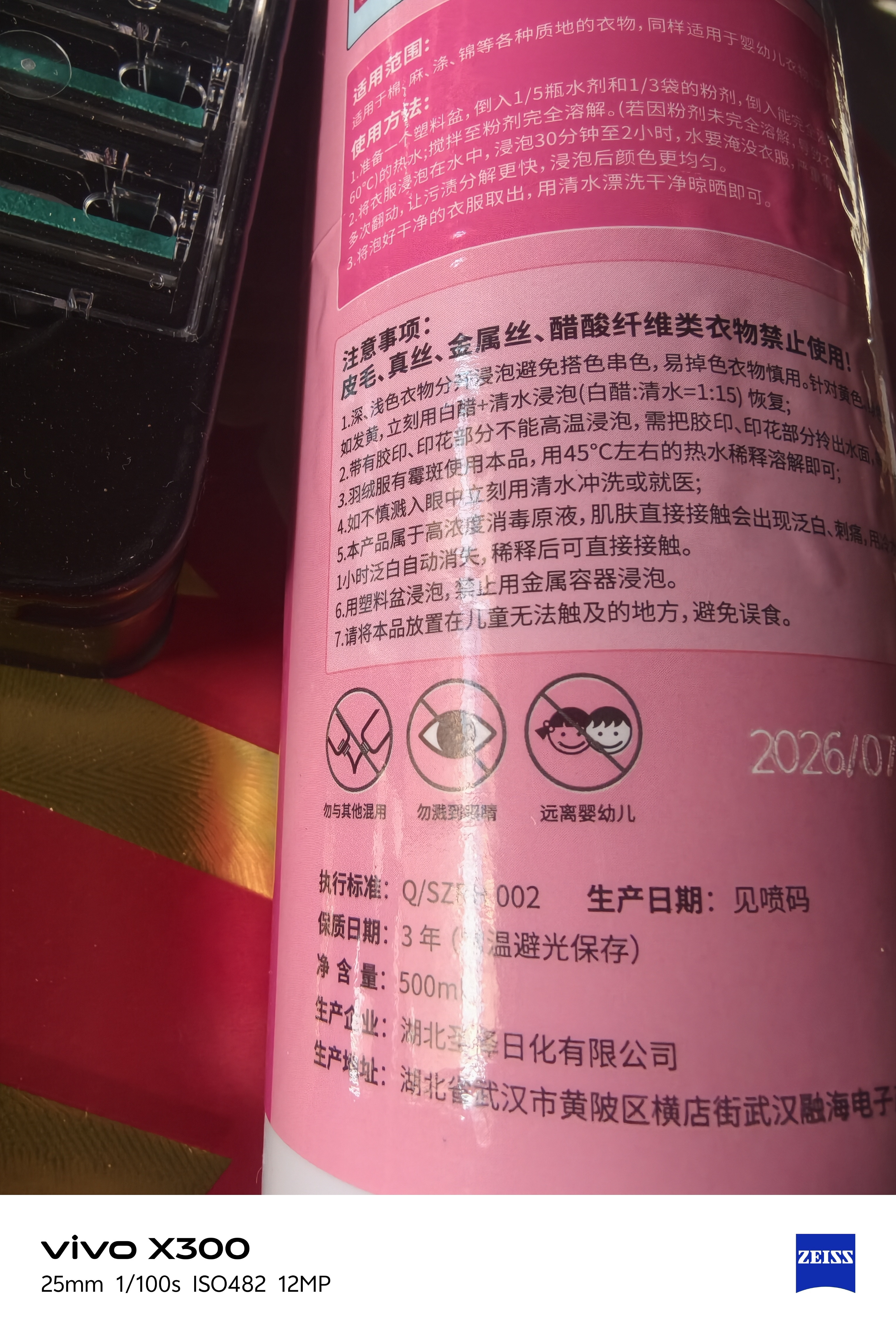 小林康夫衣服除霉剂去霉点霉斑清洗剂清除衣物布艺发霉黑点去黄增白清洁剂 实拍图