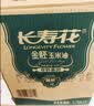 长寿花金胚玉米油 4L 非转基因压榨一级食用油中秋送礼 企业福利 实拍图