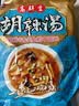 高群生胡辣汤料河南老字号特色速食汤方便早餐微辣麻辣组合870g 实拍图