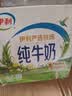 伊利纯牛奶200ml*12盒 利乐钻包 礼盒装 实拍图
