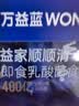 万益蓝WONDERLAB 益家顺顺清益生菌彩盒7 瓶装 实拍图