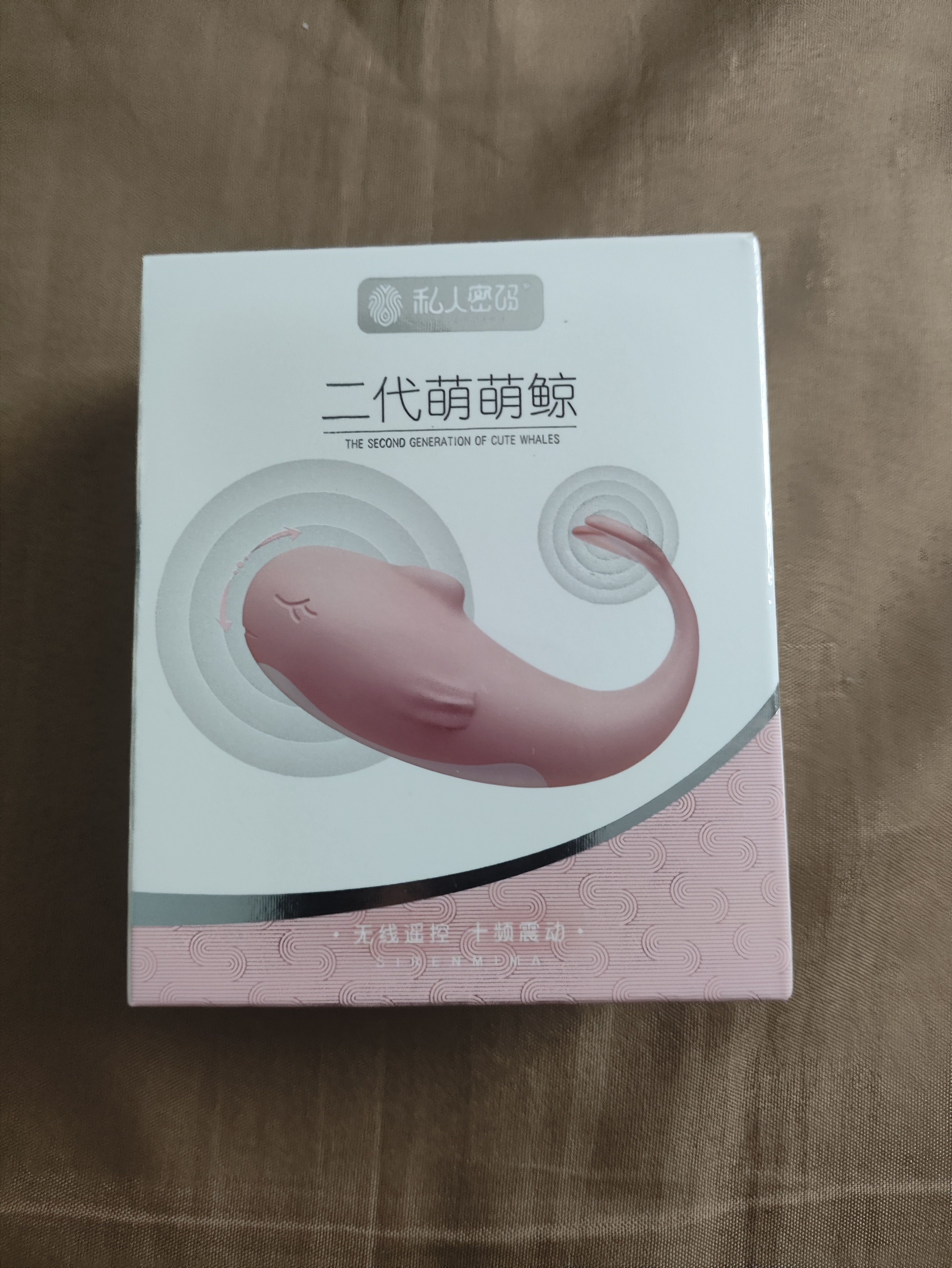 私人密码跳蛋成人女生喜欢的玩具生理解压异地手机控制震动棒情趣用品5945 实拍图