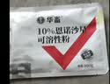 华畜兽药恩诺沙星可溶性粉10%兽用鸡赛鸽药白痢呼吸道药拉稀药 1袋【30%恩诺沙星】 实拍图