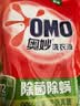 奥妙（OMO）品质严选酵素洁净除菌除螨持久留香10.48斤校服净洗衣液京东自营 实拍图
