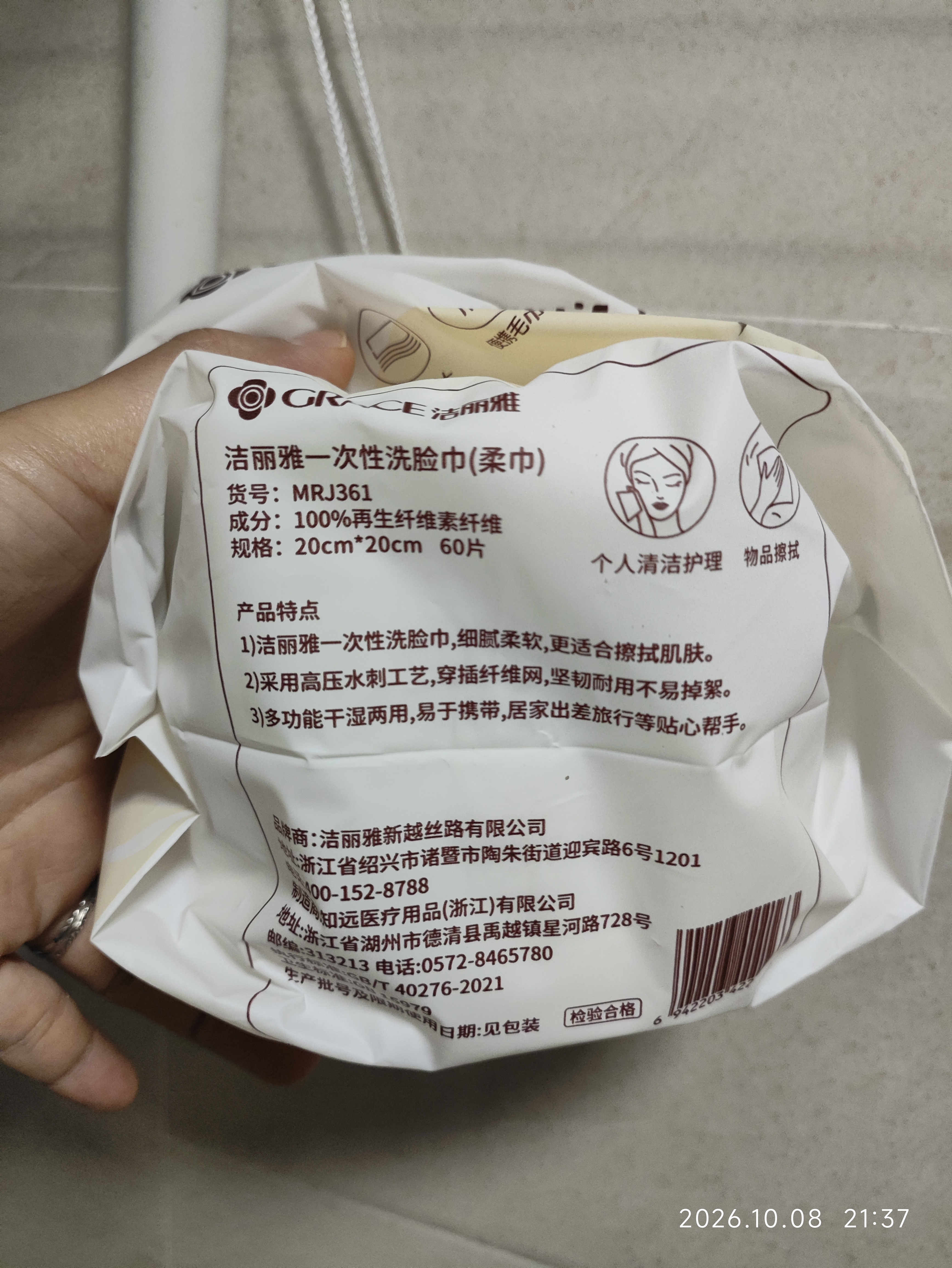 洁丽雅（Grace）一次性洗脸巾 加厚珍珠纹干湿两用美容洗面巾洁面擦脸毛巾 3卷装 实拍图