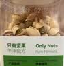 天虹牌混合纯坚果仁每日坚果干果1.6斤罐装休闲孕妇零食坚果罐装送礼 实拍图