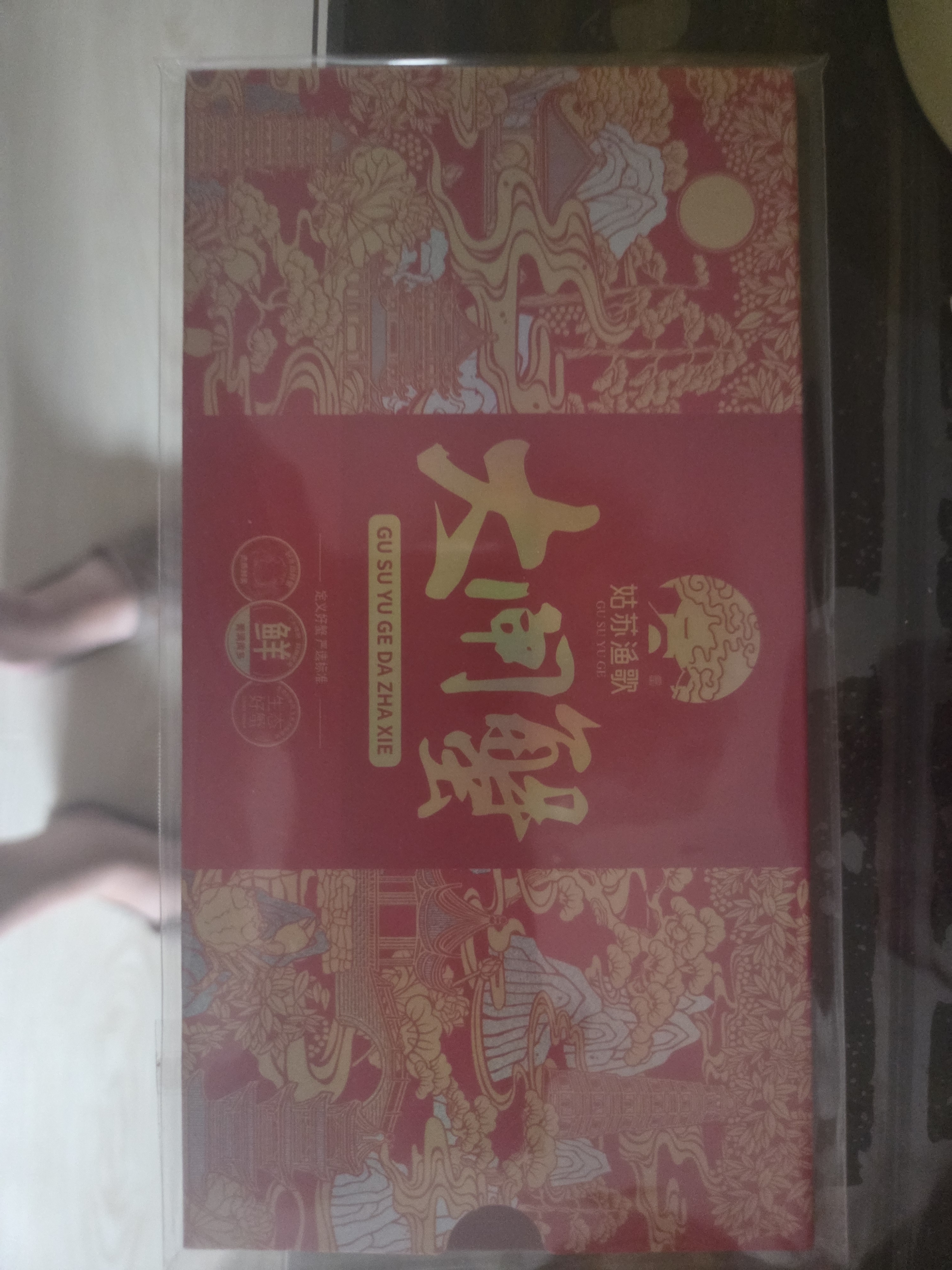 【礼券】姑苏渔歌大闸蟹礼券6888型公4.0两母3.0两4对8只送礼螃蟹卡券海鲜礼盒礼品卡 实拍图