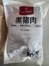1号会员店（One's Member）黑猪梅花肉 净重1.2kg 慢养300天猪肉烧烤食材梅肉猪颈肉 实拍图