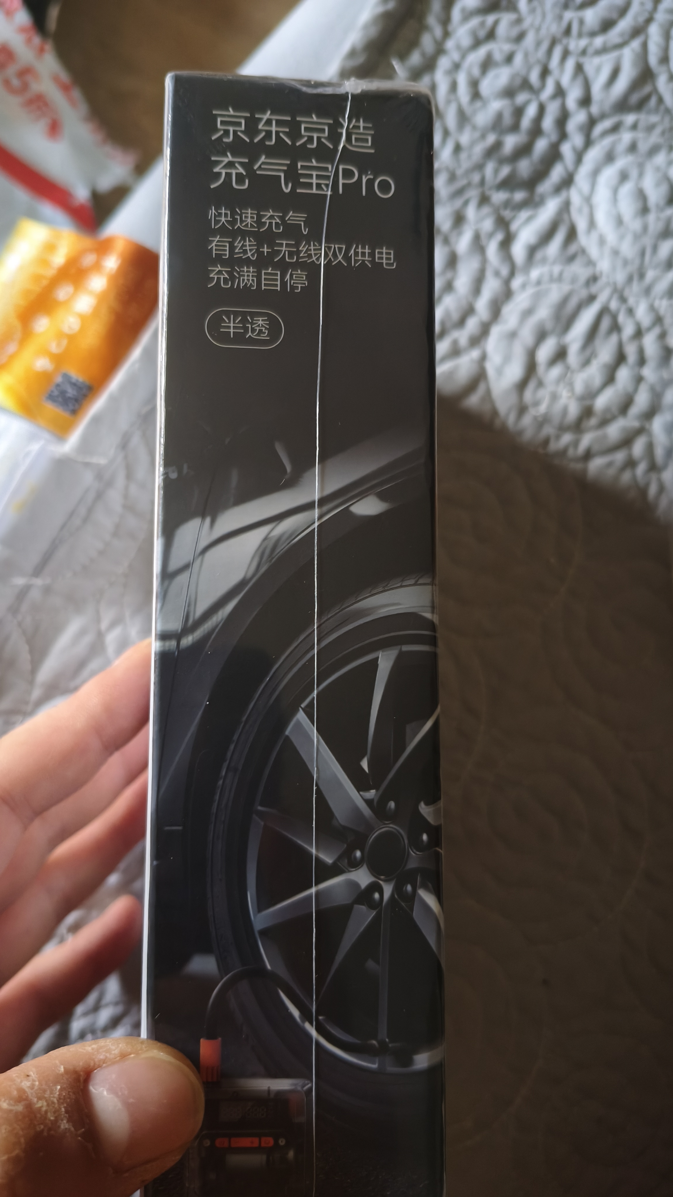 京东京造无线充气泵车载打气泵充气宝汽车公路车电动车轮胎便携应急Pro 实拍图