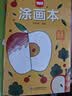 奕思瑞儿童涂色绘画本幼儿园画画本填色本儿童手工绘画玩具2-3-6岁涂鸦 实拍图