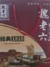魏老六魏氏熏鸡聊城铁公鸡礼盒装900g山东特产真空即食熟食烧鸡中秋送礼 实拍图