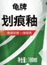 龟牌（Turtle Wax）划痕蜡汽车划痕蜡深度修复神器车漆面刮痕补漆抛光蜡通用色110801 实拍图