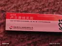 【原研药】 路利特 卢立康唑乳膏 1%（10g：100mg）*10g 实拍图