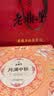 老鼎丰（月满中秋10饼6味）595g京式广式中秋月饼礼盒送礼  中华老字号 实拍图