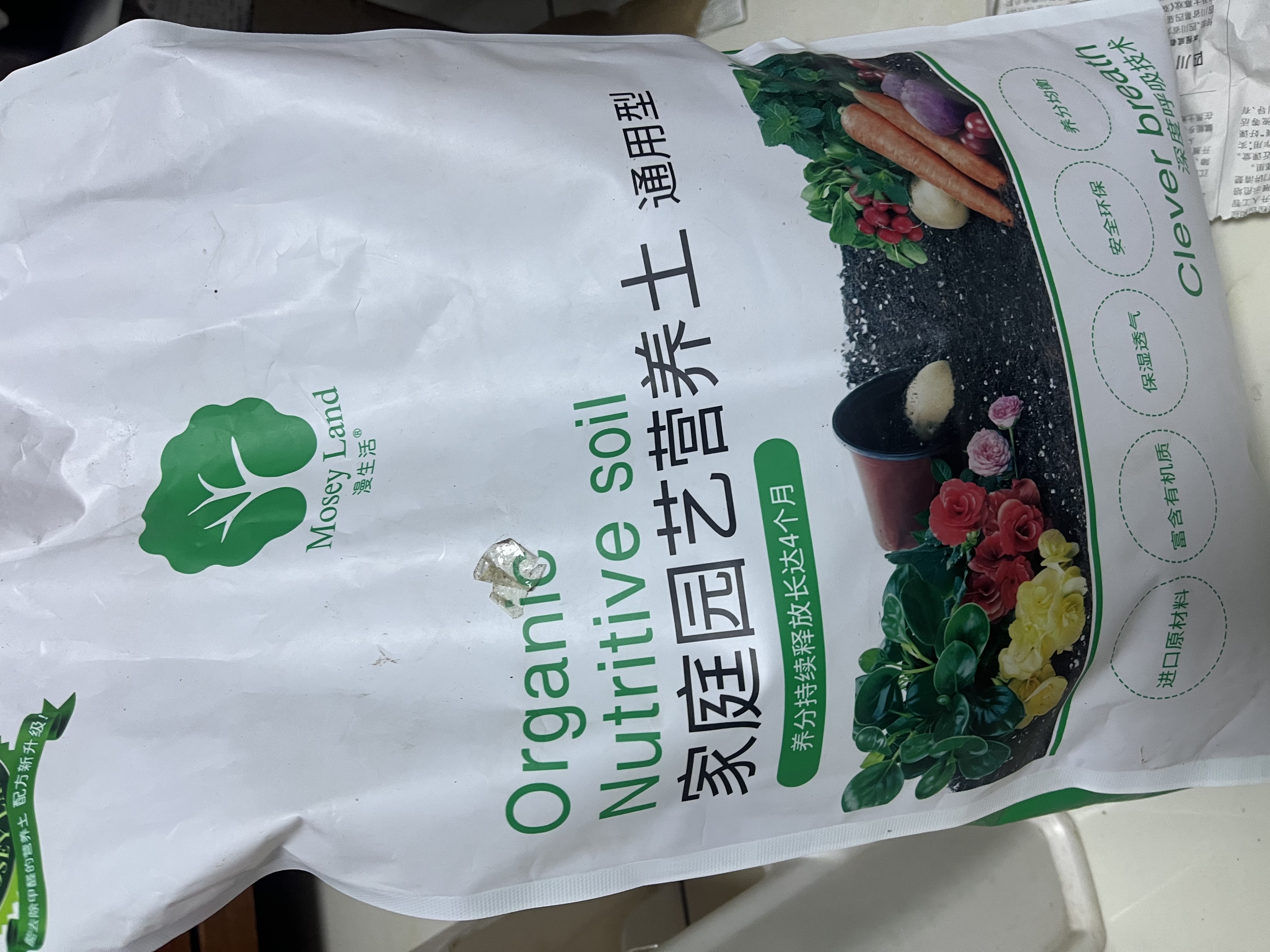 漫生活 10L进口通用型营养土种菜土有机园艺种植土壤花盆发财树种植花土 实拍图