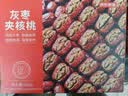 京东京造特级灰枣夹核桃礼盒660g灰枣坚果核桃休闲零食新疆红枣中秋送礼 实拍图
