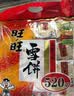 旺旺 雪饼 原味 688g 家庭装 零食膨化休闲食品饼干糕点 实拍图
