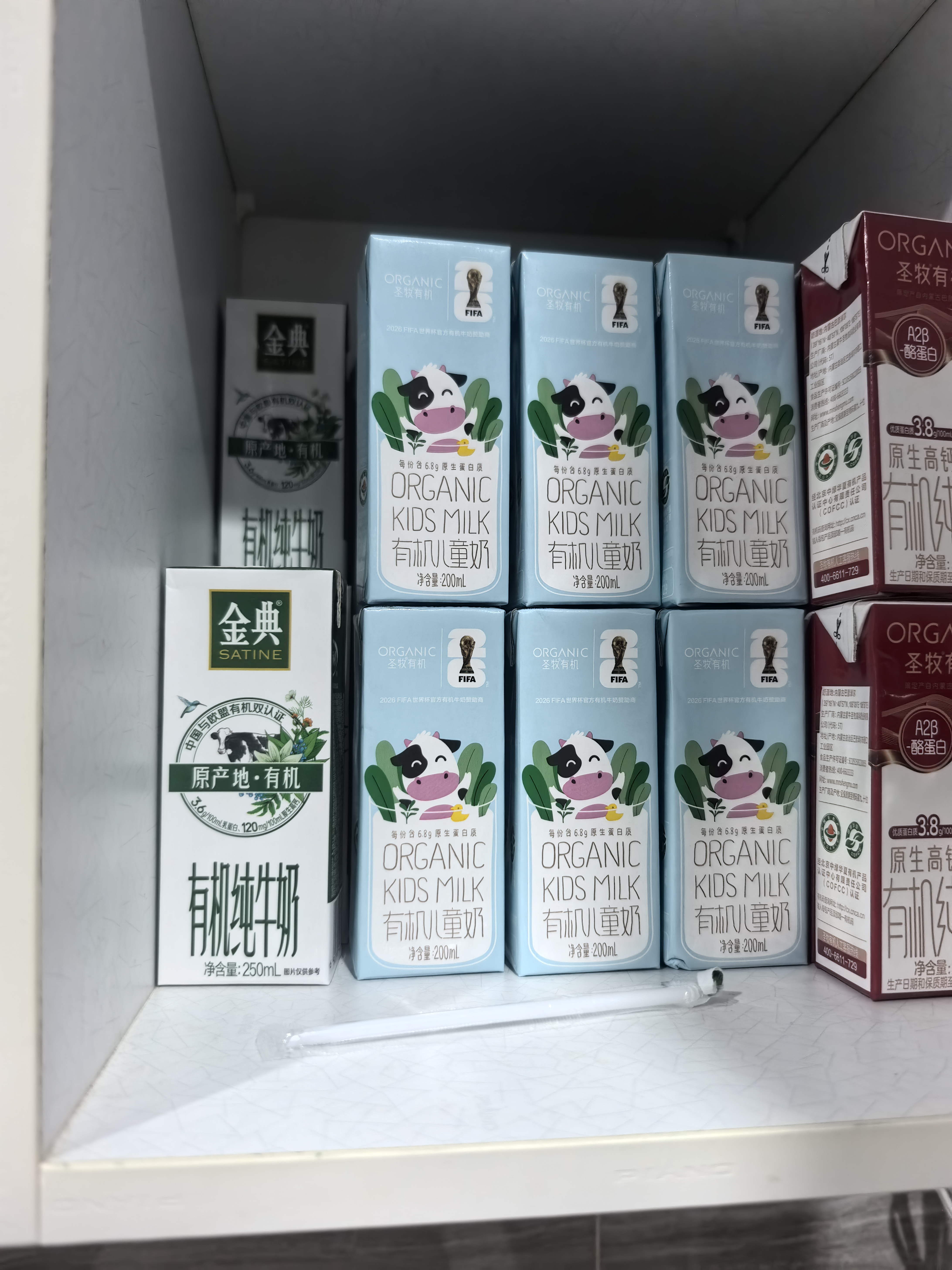 伊利【新鲜日期】金典有机纯牛奶250ml*16 3.6g 礼盒装 实拍图