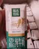 蒙牛精选牧场A2β-酪蛋白纯牛奶200ml*24盒 3.6g蛋白 营养早餐 实拍图