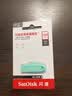 Sandisk闪迪128GB USB3.2 U盘 CZ550绿色 安全加密 数据恢复 学习电脑办公投标 小巧便携 车载 大容量优盘 实拍图