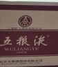 五粮液普五八代 2020年 浓香型白酒 52度 500mL*6 原箱 陈年老酒 中秋礼品 实拍图