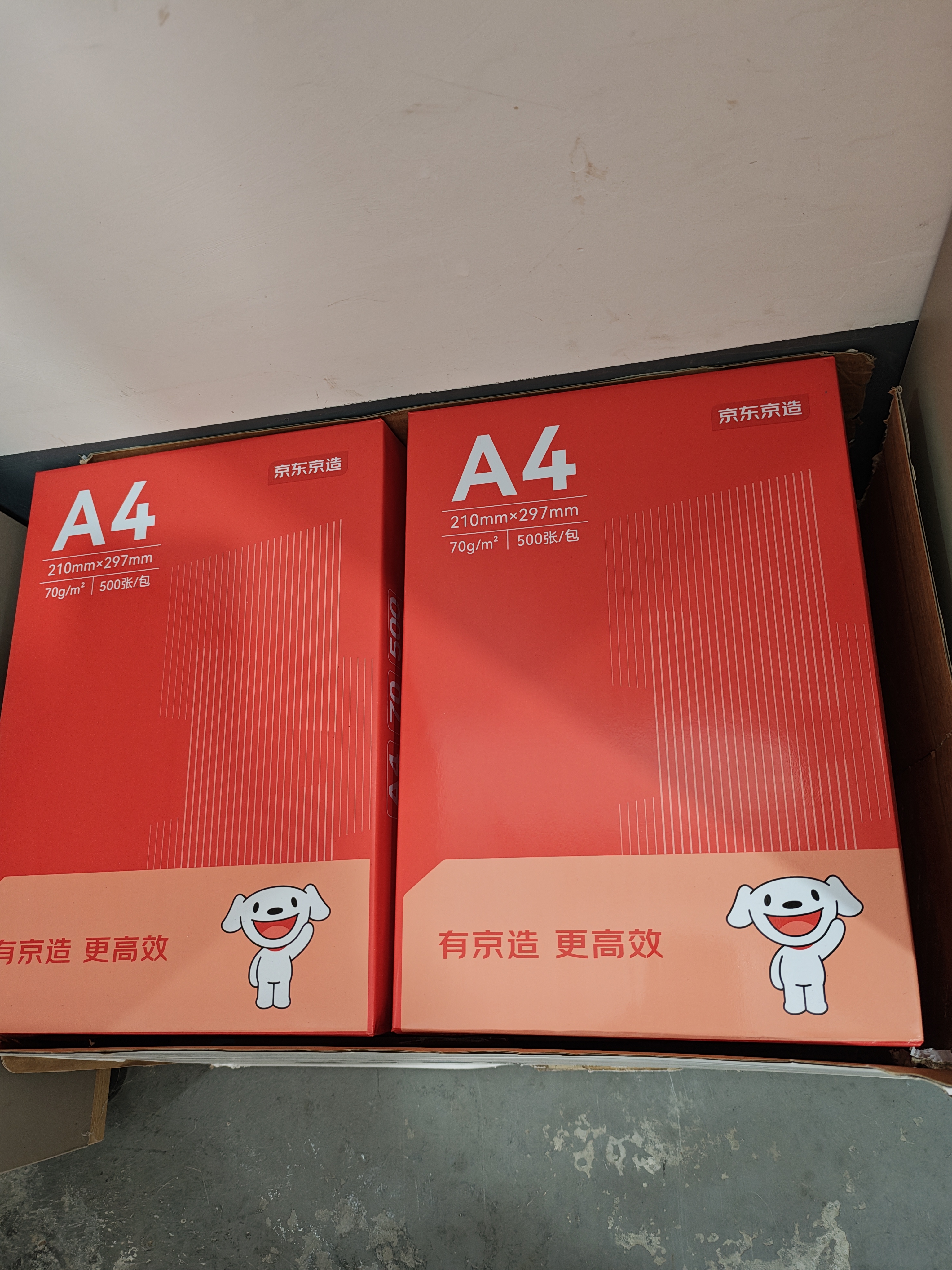 京东京造A4打印纸 70g复印纸 釉彩甄享系列 中高档 双面草稿纸 500张/包 10包/箱（5000张） 实拍图