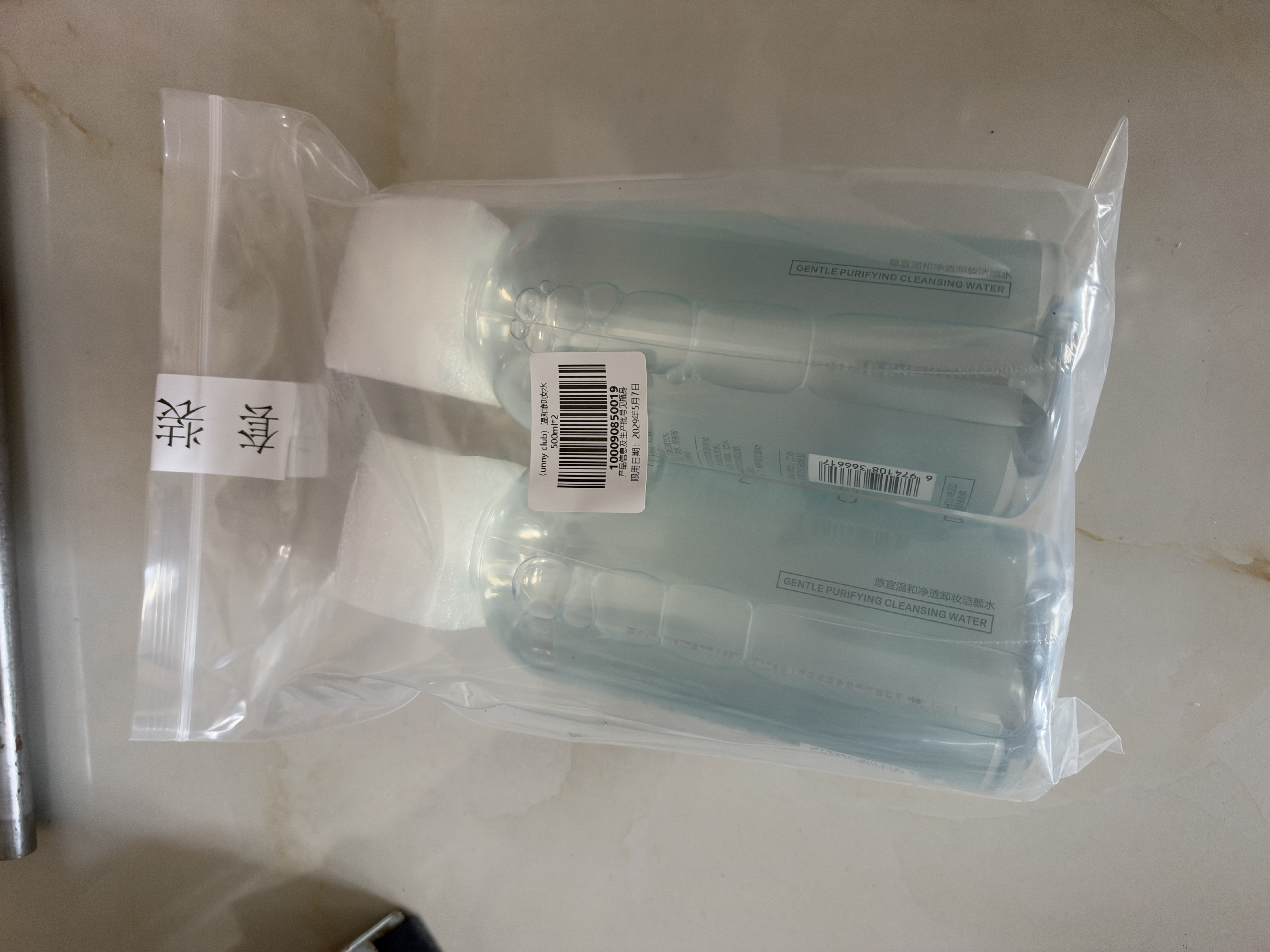 悠宜（unny club）温和卸妆水500ml*2 眼唇卸三合一卸妆液深层清洁敏送女友礼物 实拍图