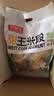 京鲜生云南水果甜玉米段1.2kg开袋即食鲜甜脆嫩甜玉米粗粮代餐真空包装 实拍图