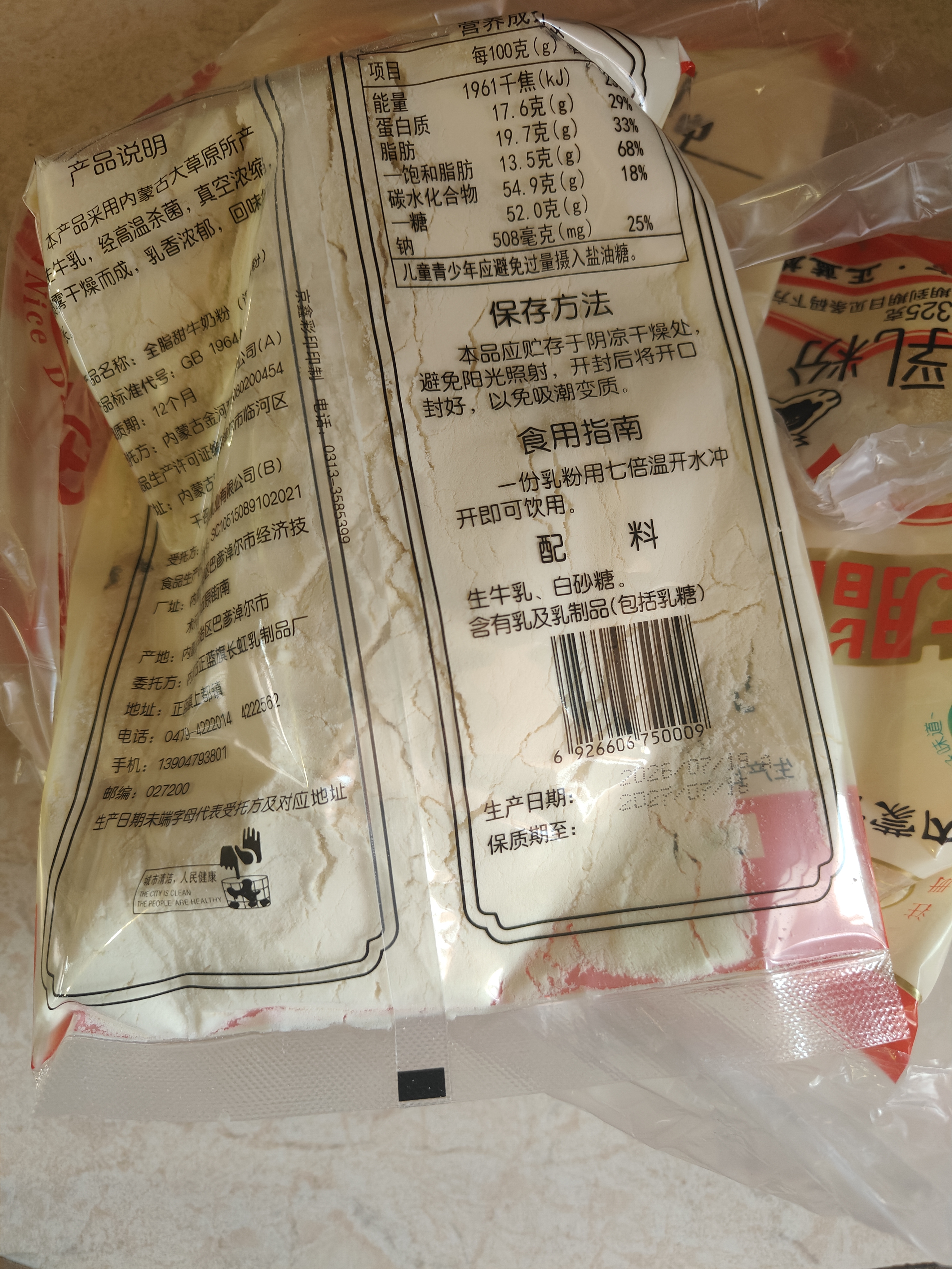 全脂甜牛奶奶粉内蒙古蓝旗特产长虹速溶奶粉成人中学生每袋325g 长虹325g甜奶粉5袋 实拍图