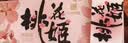 东阿阿胶桃花姬阿胶糕75g*3礼盒装送长辈营养品送长辈礼物中秋礼品 实拍图