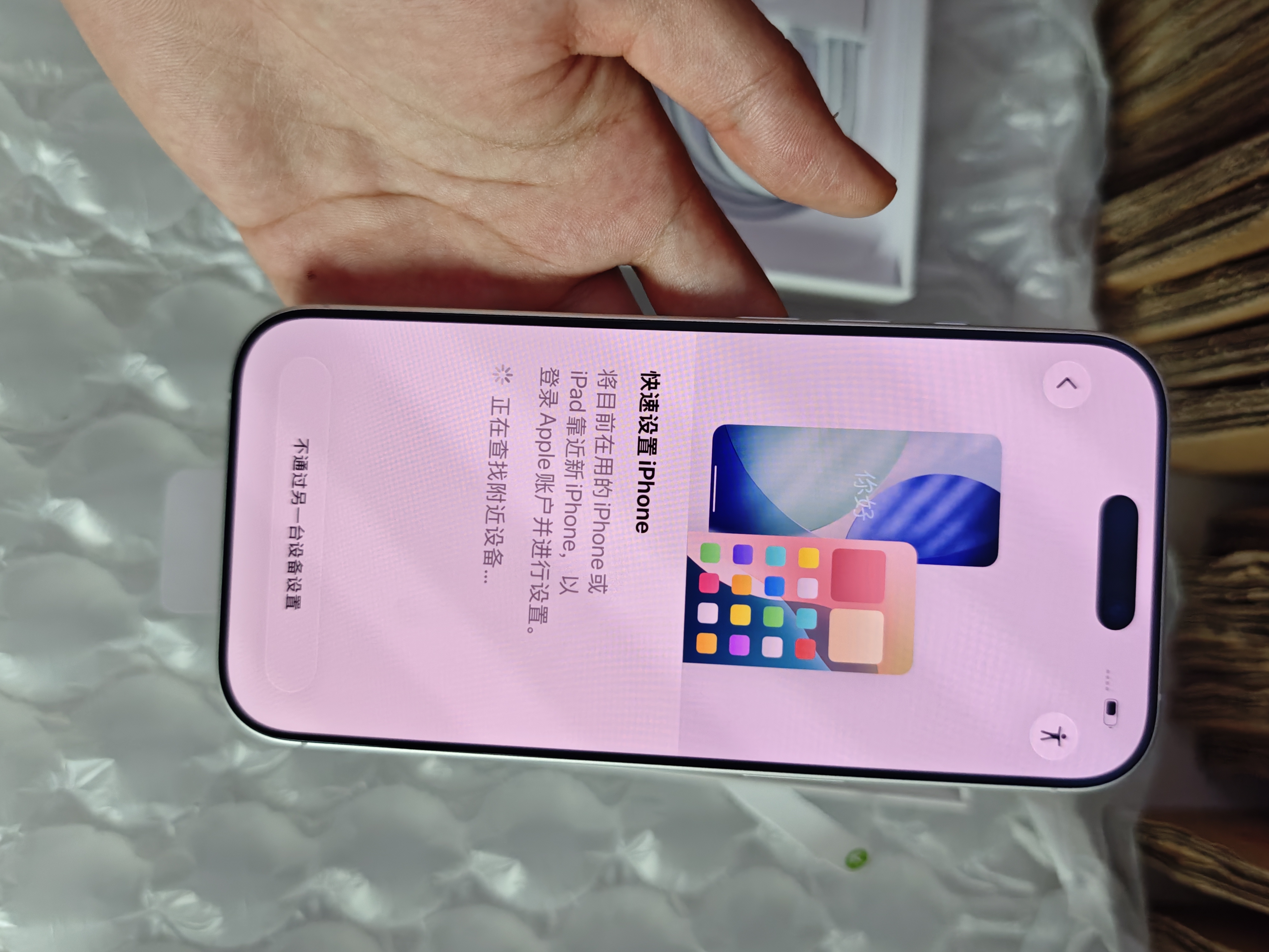 Apple/苹果/苹果 iPhone 17 256GB 白色 支持移动联通电信5G 双卡双待手机 实拍图