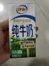 伊利【新鲜日期】纯牛奶苗条装 200ml*24盒 3.2g优质乳蛋白 中秋礼品 实拍图
