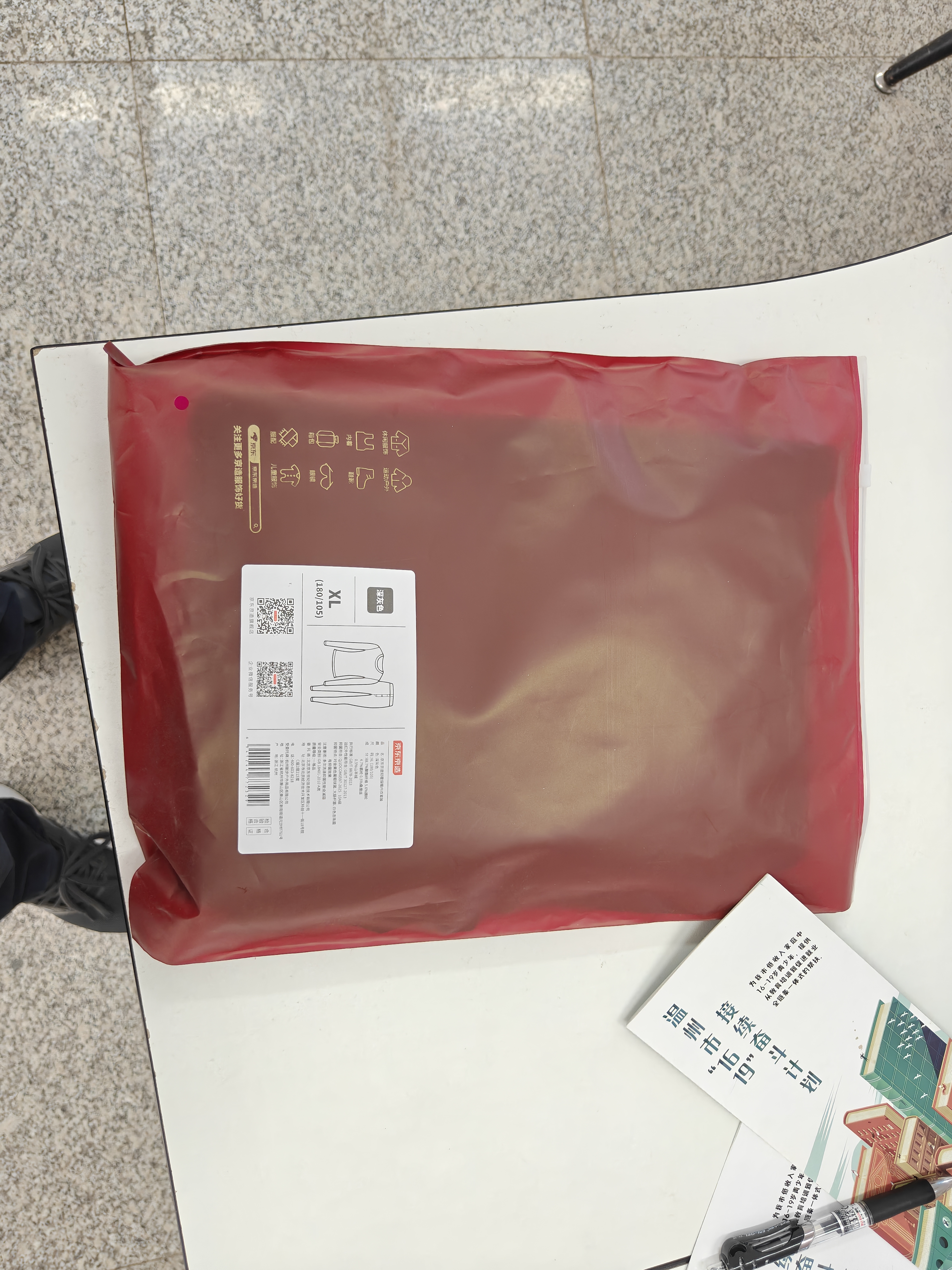 京东京造26秋冬新品【轻暖 270g】羊毛蚕丝男保暖内衣秋衣秋裤男 XL 实拍图