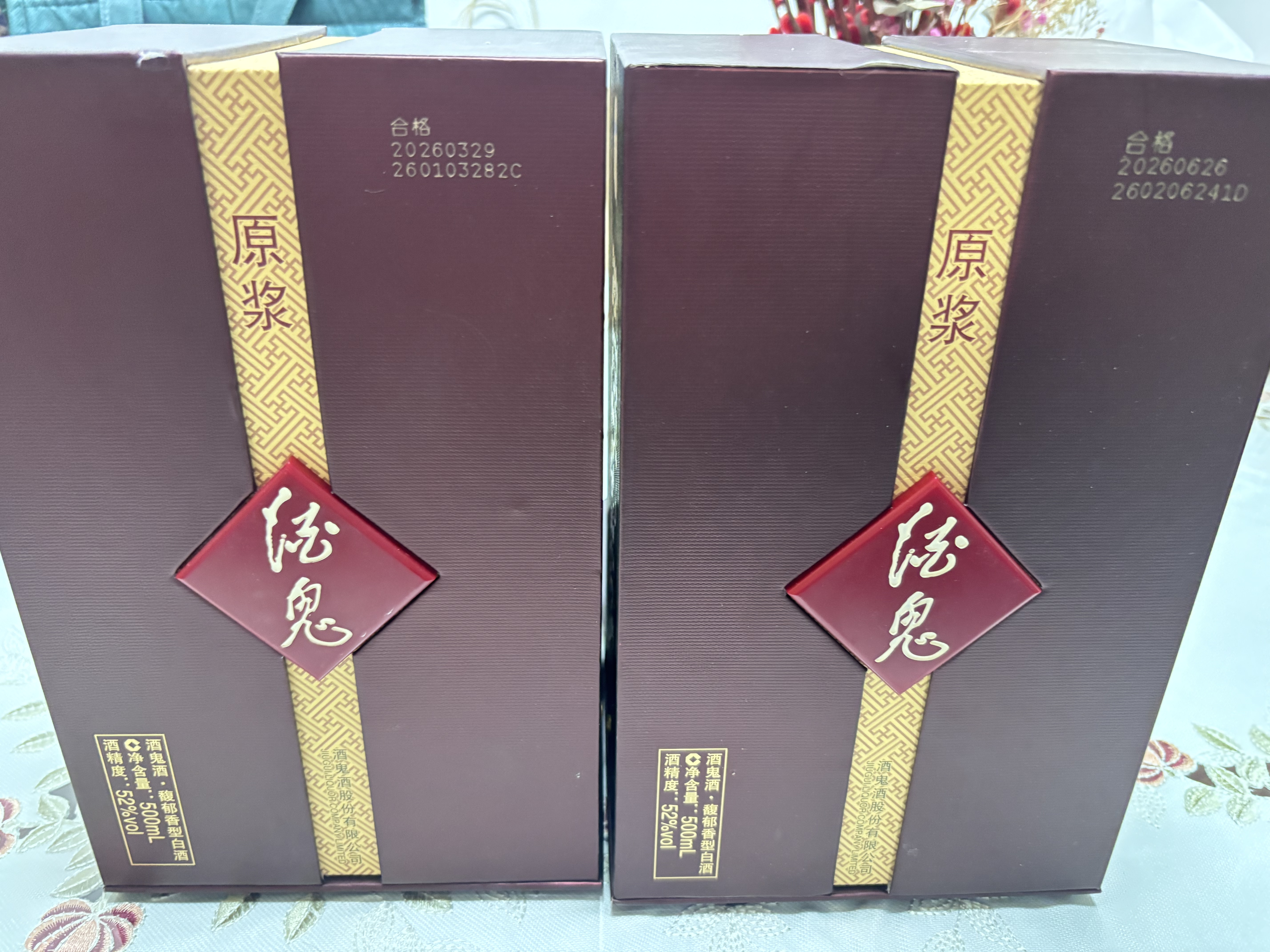 酒鬼 酒 馥郁香型 白酒 52度 500mL 2瓶 酒鬼原浆 实拍图