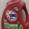 奥妙（OMO）品质严选酵素洁净除菌除螨持久留香除味2斤校服净洗衣液京东自营 实拍图