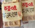 百草味华夫饼1000g 面包吐司经典早餐糕点点心下午茶休闲零食团购 实拍图