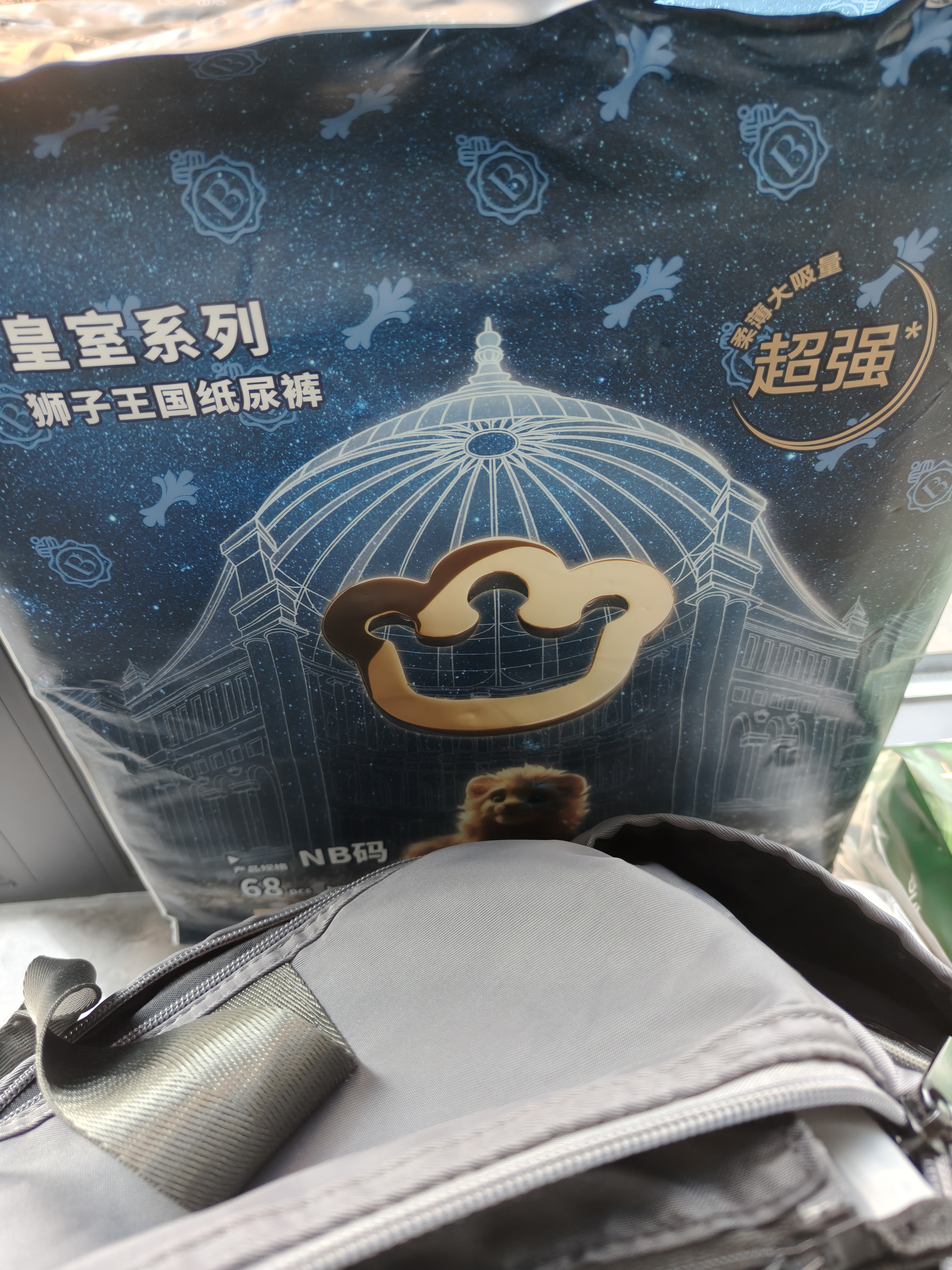 babycare皇室狮子王国婴儿纸尿裤海绵宝宝联名款正装NB码68片/包 实拍图
