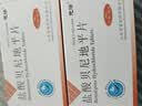 [元治]盐酸贝尼地平片 8mg*7片/盒 9盒装 实拍图