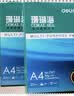 得力（deli）珊瑚海A4打印纸 80g500张*5包一箱 双面使用 加厚复印纸 整箱2500张7378【销冠系列】 实拍图