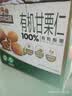 三只松鼠有机甘栗仁500g 熟制即食板栗仁栗子仁坚果休闲零食团购送礼 实拍图