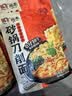 宛禾 砂锅刀削面 特色手擀面方便速食火锅宽面方便面泡面170g*3袋 实拍图