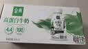 伊利金典4.4g高蛋白牛奶整箱 250ml*10瓶  中秋礼品礼盒装 实拍图