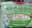 白象菠菜面贝多分小面240g面条（1mm超细面体）碎碎面 实拍图
